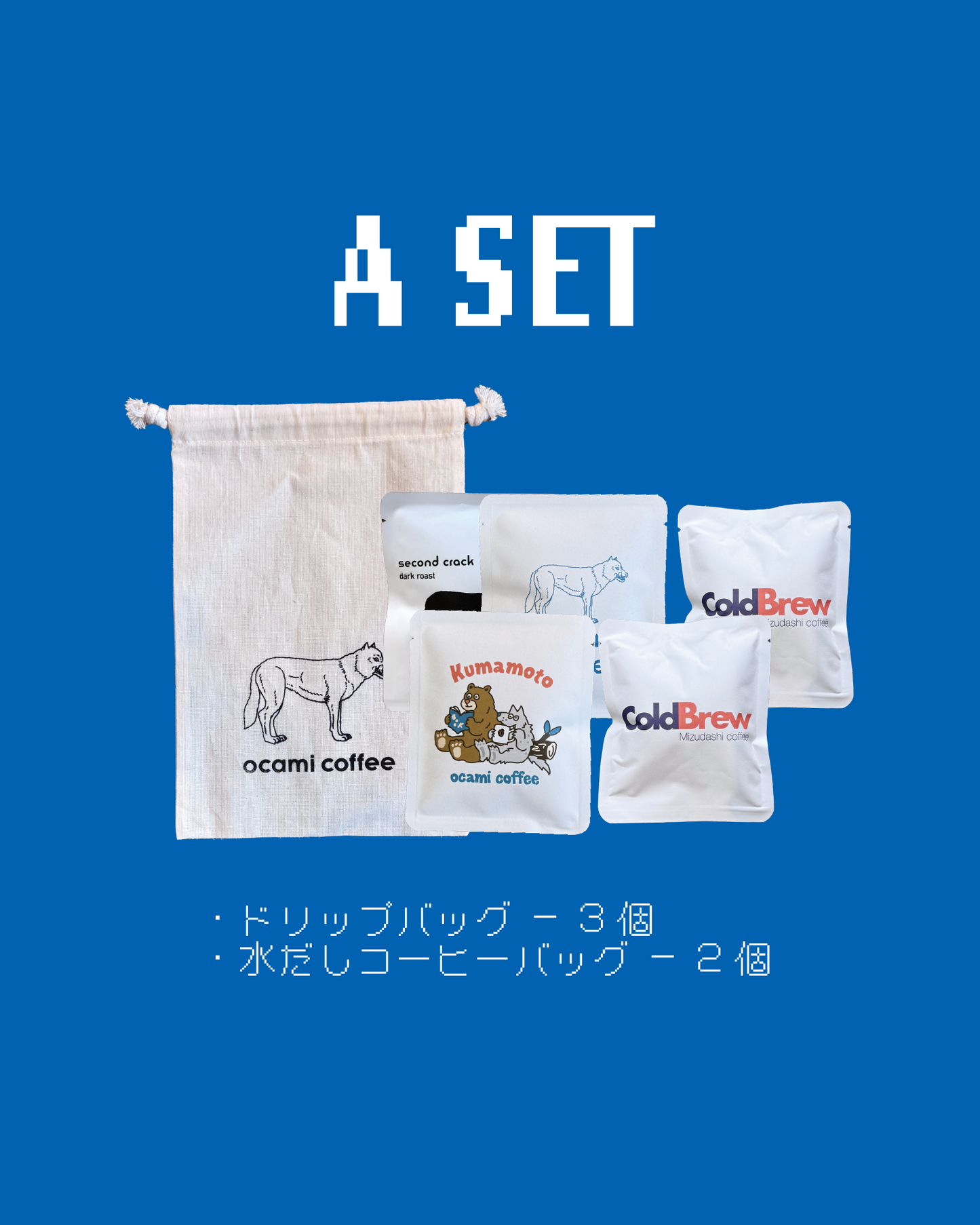 A Set