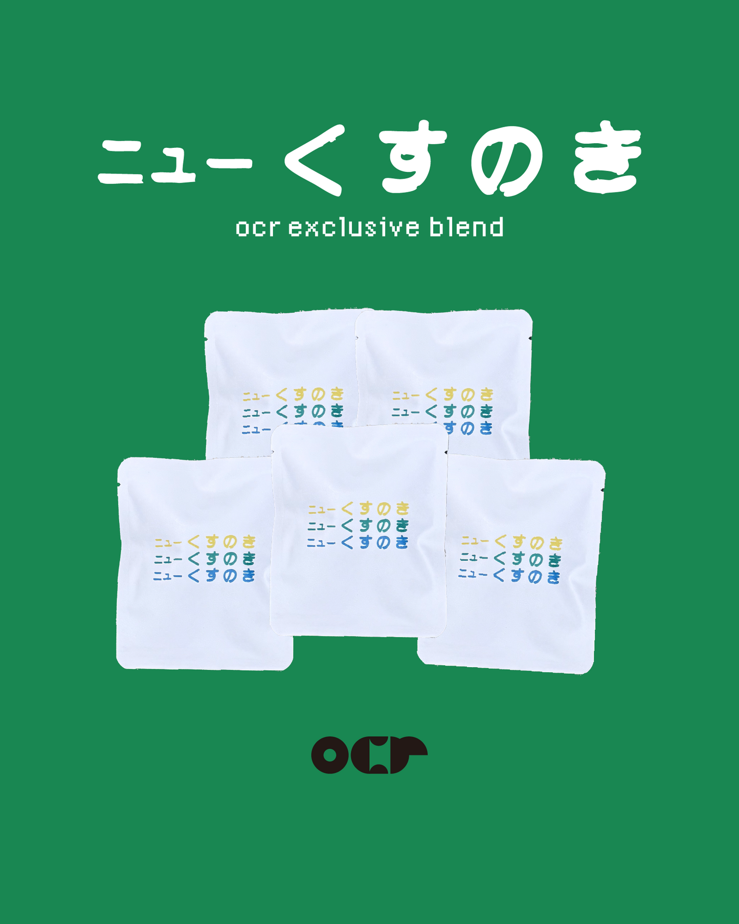 Drip Bag × 5　（ニューくすのき）