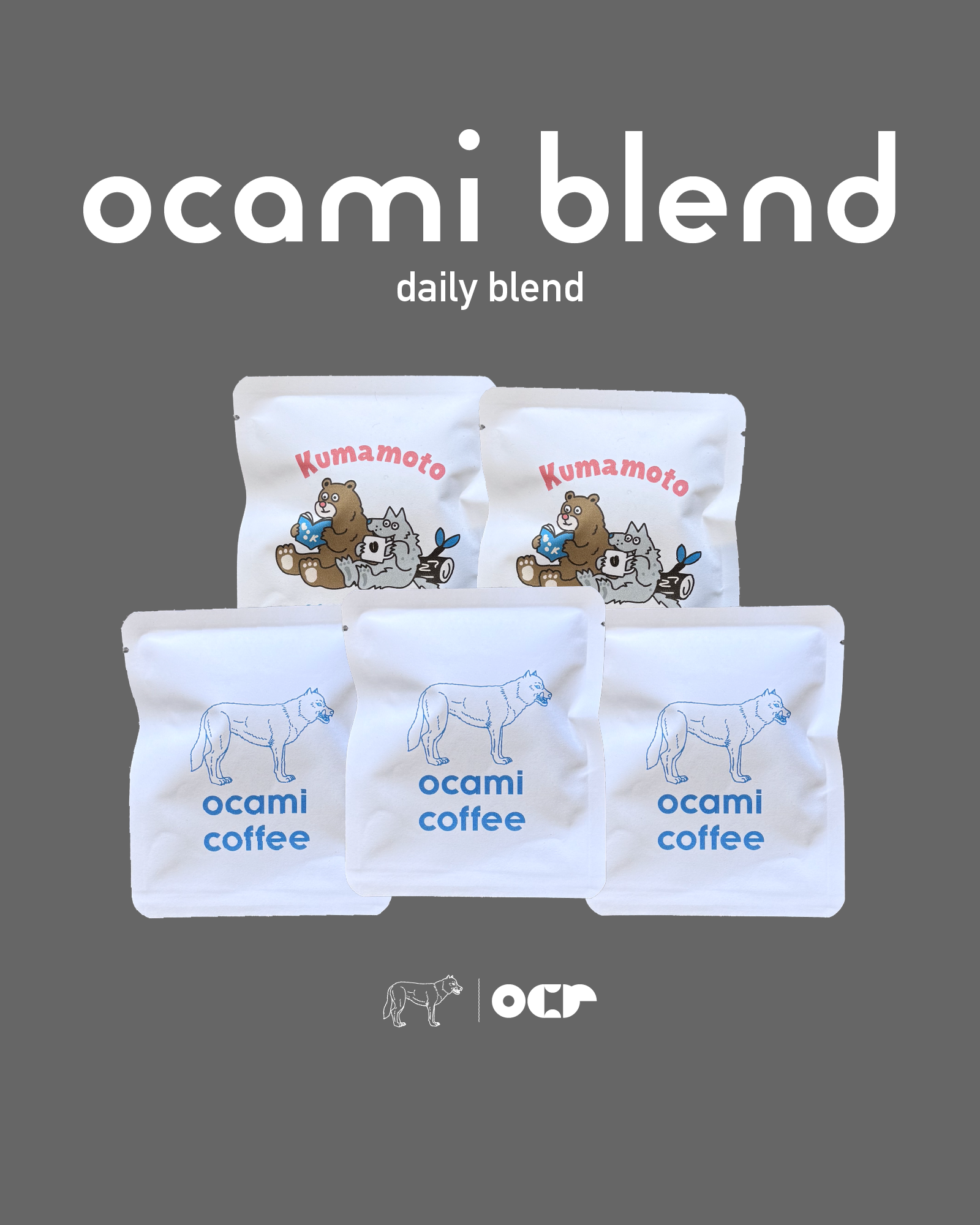 Drip Bag × 5 （オオカミブレンド） – ocami coffee