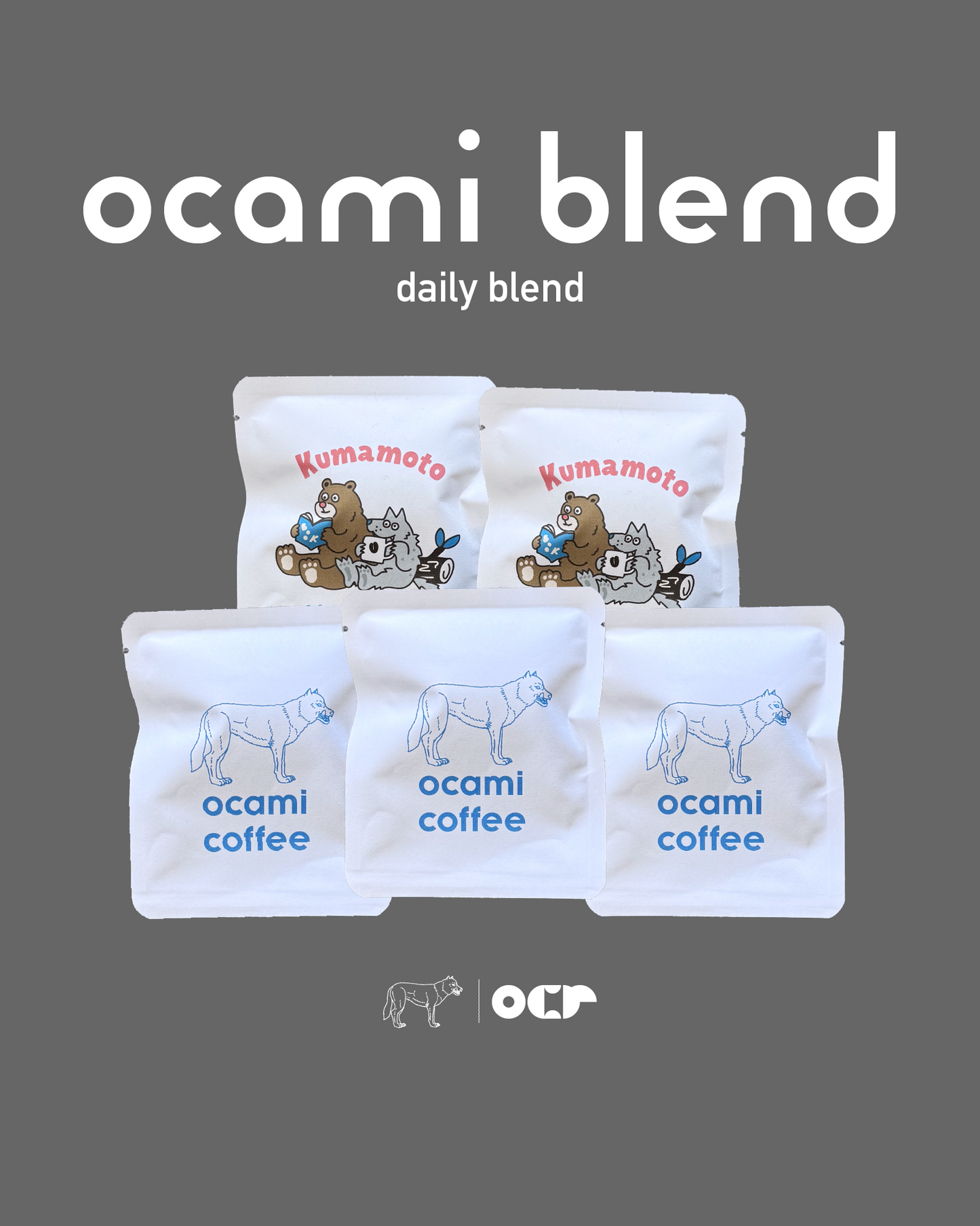Drip Bag × 5　（ocami blend）