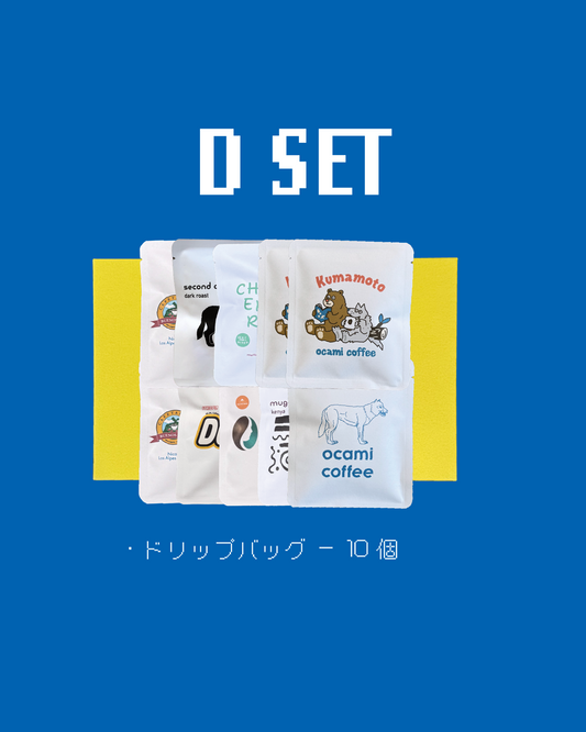 D Set